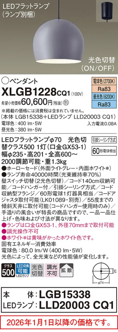 XLGB1228CQ1