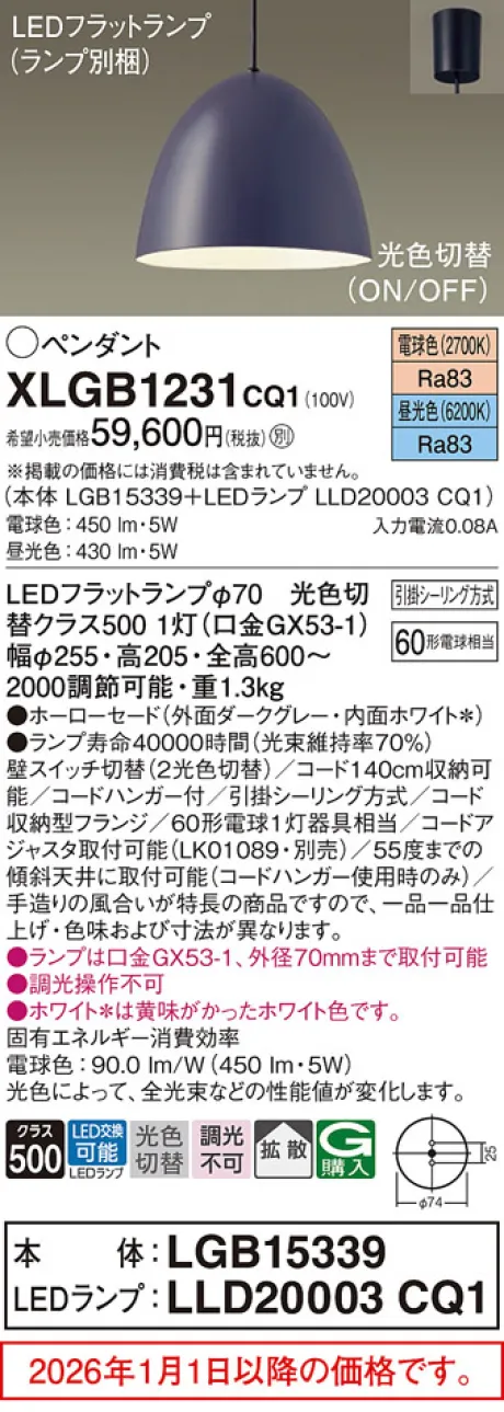 XLGB1231CQ1