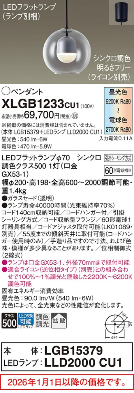 XLGB1233CU1