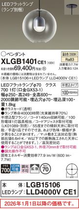 XLGB1401CE1