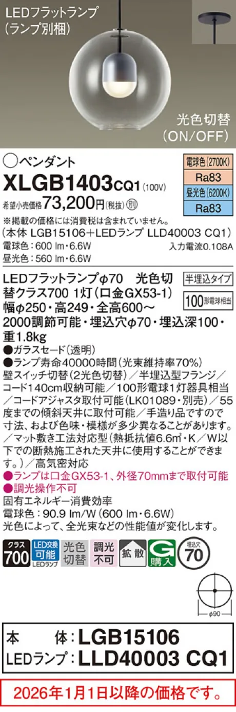 XLGB1403CQ1
