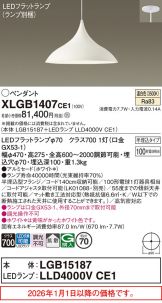 XLGB1407CE1