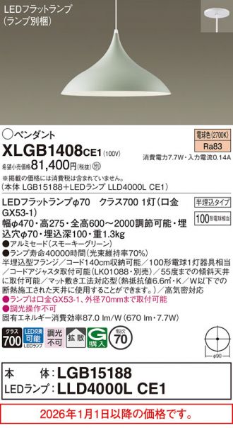 XLGB1408CE1