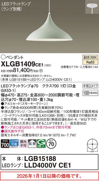 XLGB1409CE1
