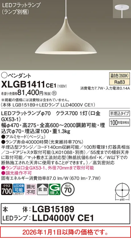 XLGB1411CE1