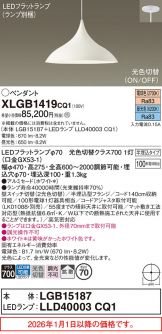 XLGB1419CQ1