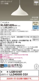 XLGB1420CQ1