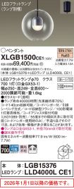 XLGB1500CE1