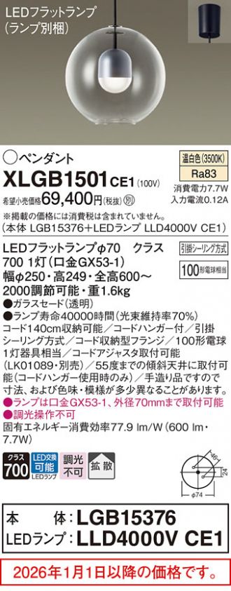 XLGB1501CE1