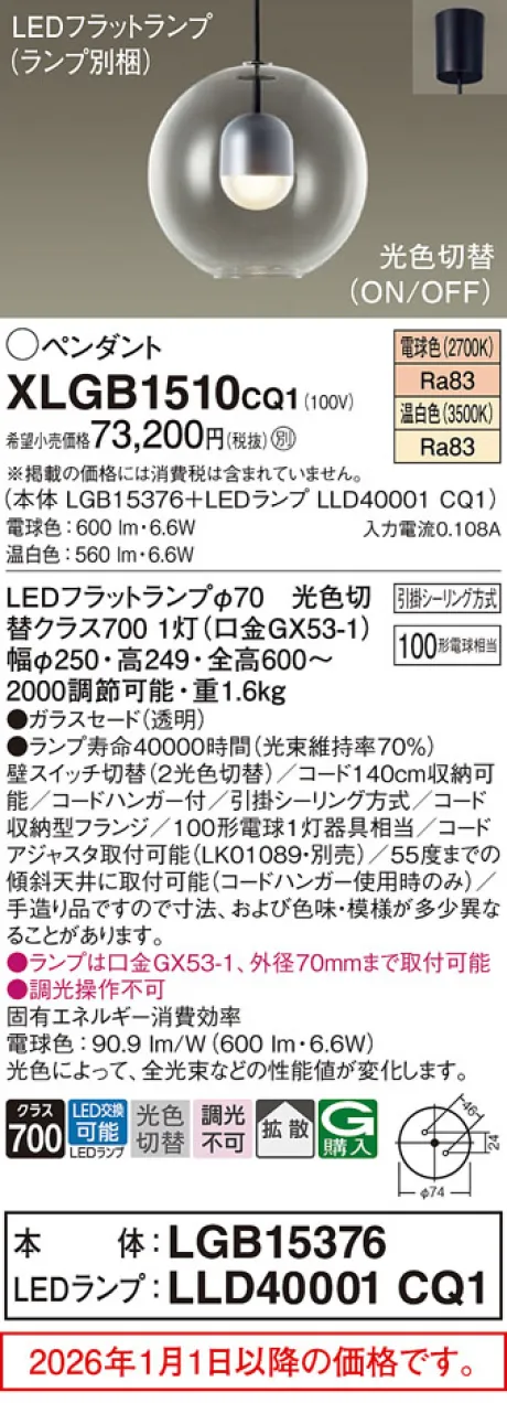 XLGB1510CQ1