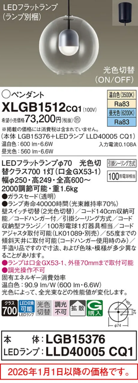 XLGB1512CQ1