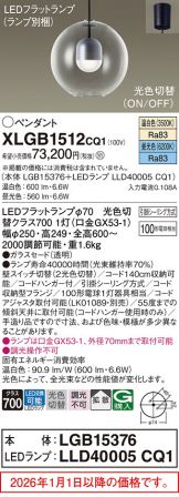 XLGB1512CQ1