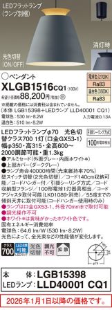 XLGB1516CQ1