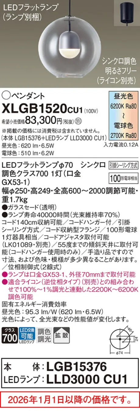 XLGB1520CU1