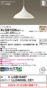 XLGB1526CE1