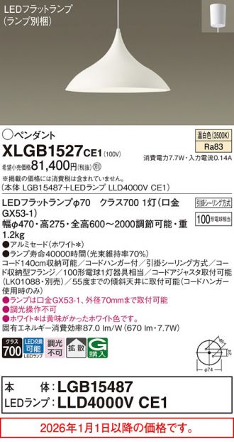 XLGB1527CE1
