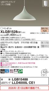 XLGB1528CE1