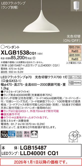 XLGB1538CQ1