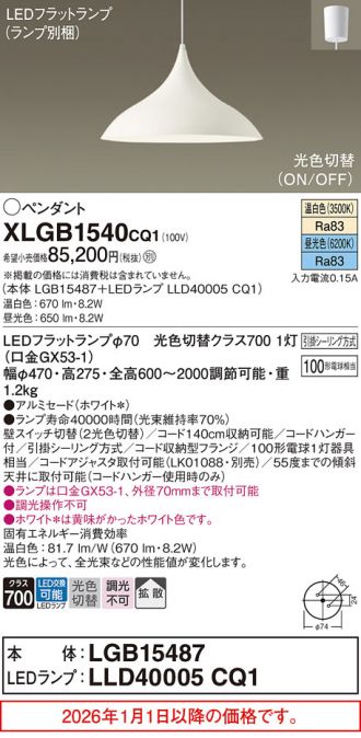 XLGB1540CQ1