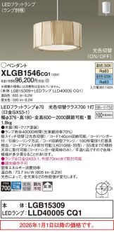 XLGB1546CQ1