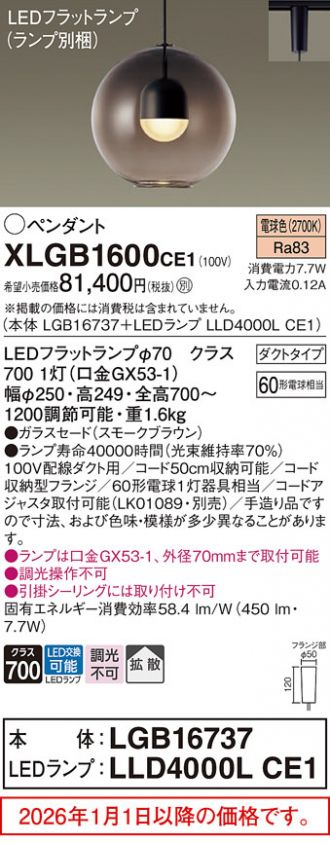 XLGB1600CE1