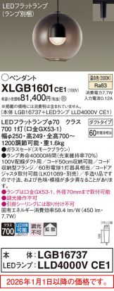 XLGB1601CE1