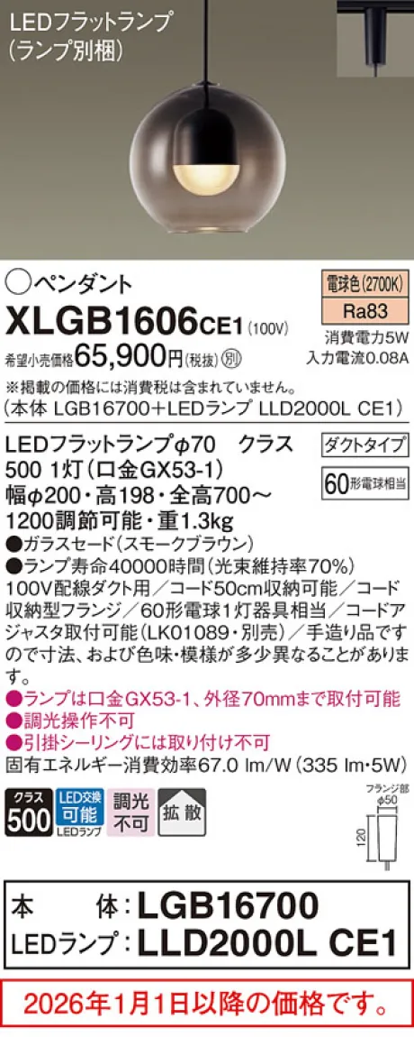XLGB1606CE1