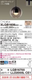 XLGB1606CE1