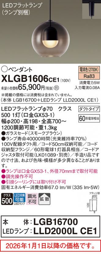 XLGB1606CE1