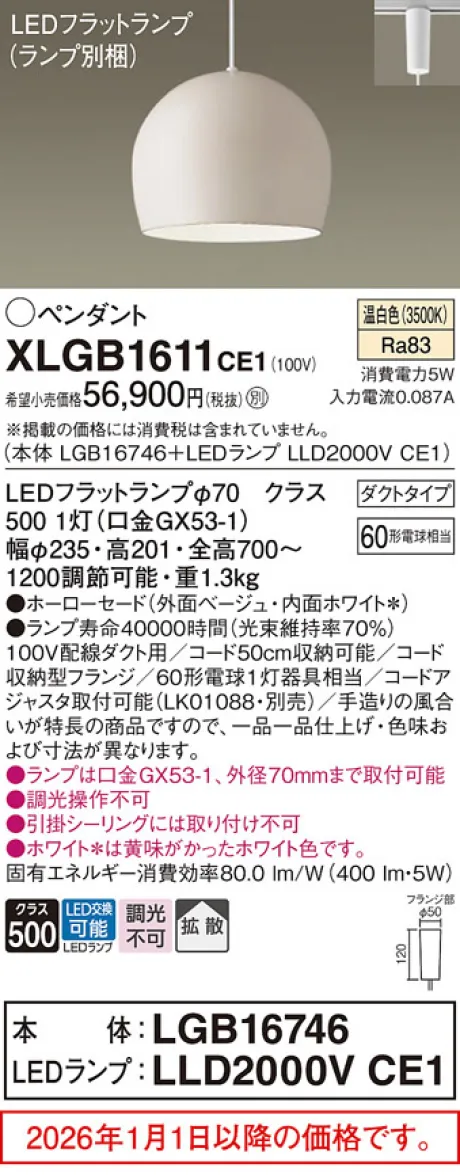 XLGB1611CE1