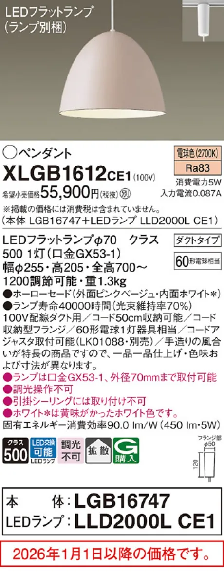 XLGB1612CE1