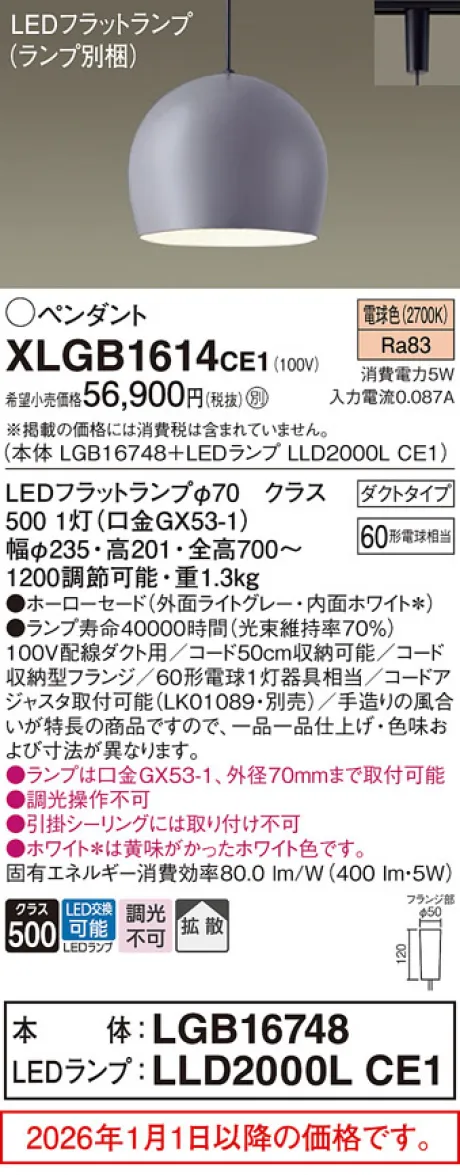 XLGB1614CE1
