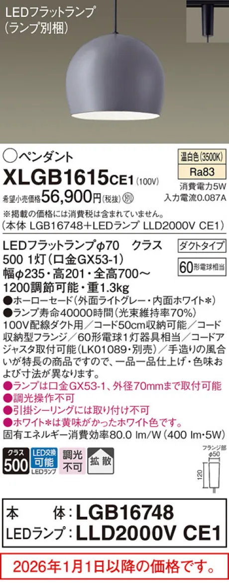 XLGB1615CE1