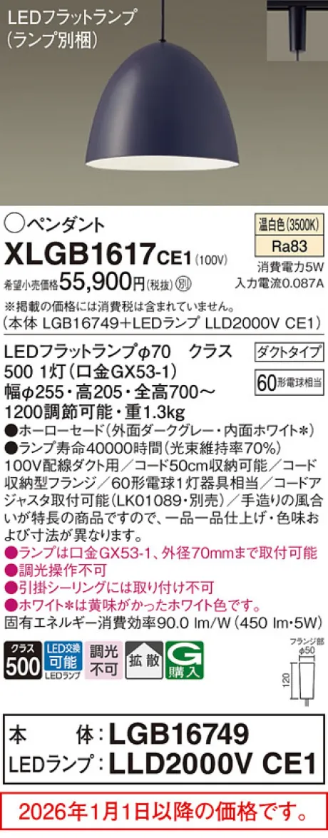 XLGB1617CE1