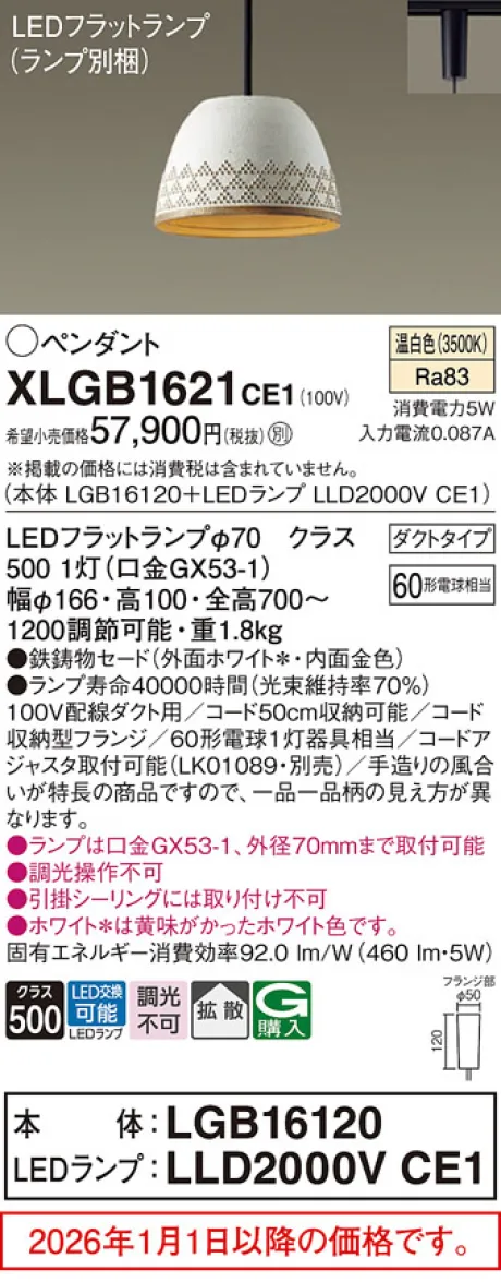 XLGB1621CE1