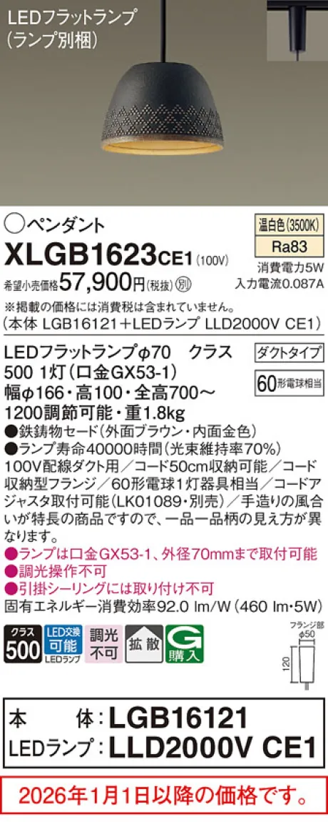 XLGB1623CE1