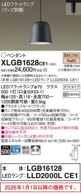 XLGB1628CE1