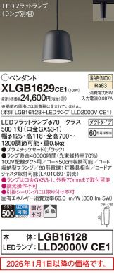 XLGB1629CE1
