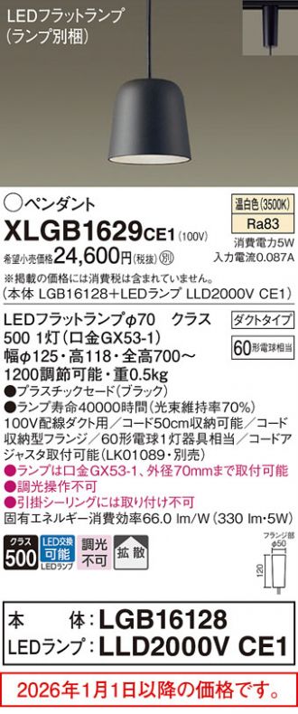 XLGB1629CE1