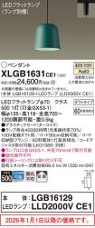 XLGB1631CE1