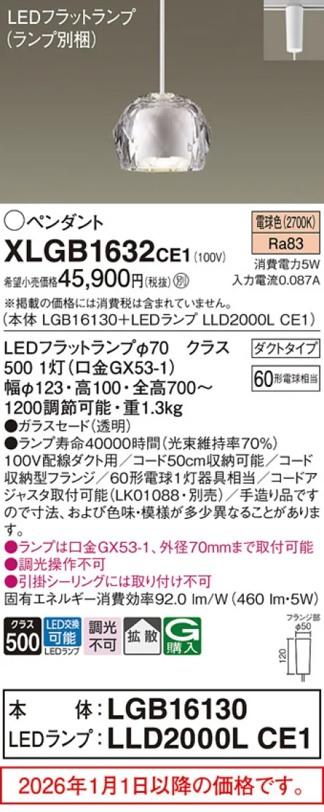 XLGB1632CE1