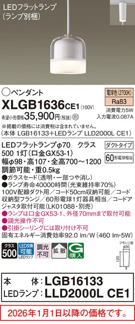 XLGB1636CE1