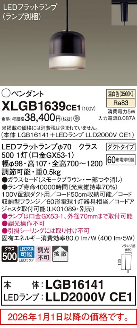 XLGB1639CE1