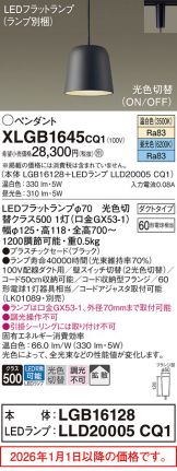 XLGB1645CQ1
