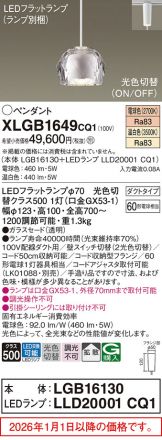 XLGB1649CQ1