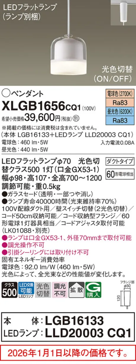 XLGB1656CQ1