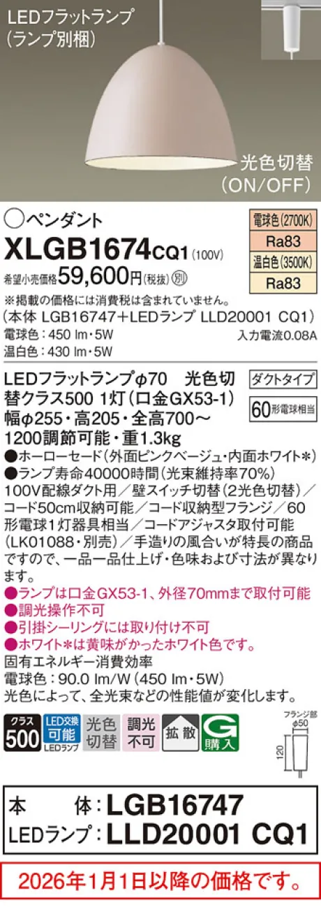 XLGB1674CQ1