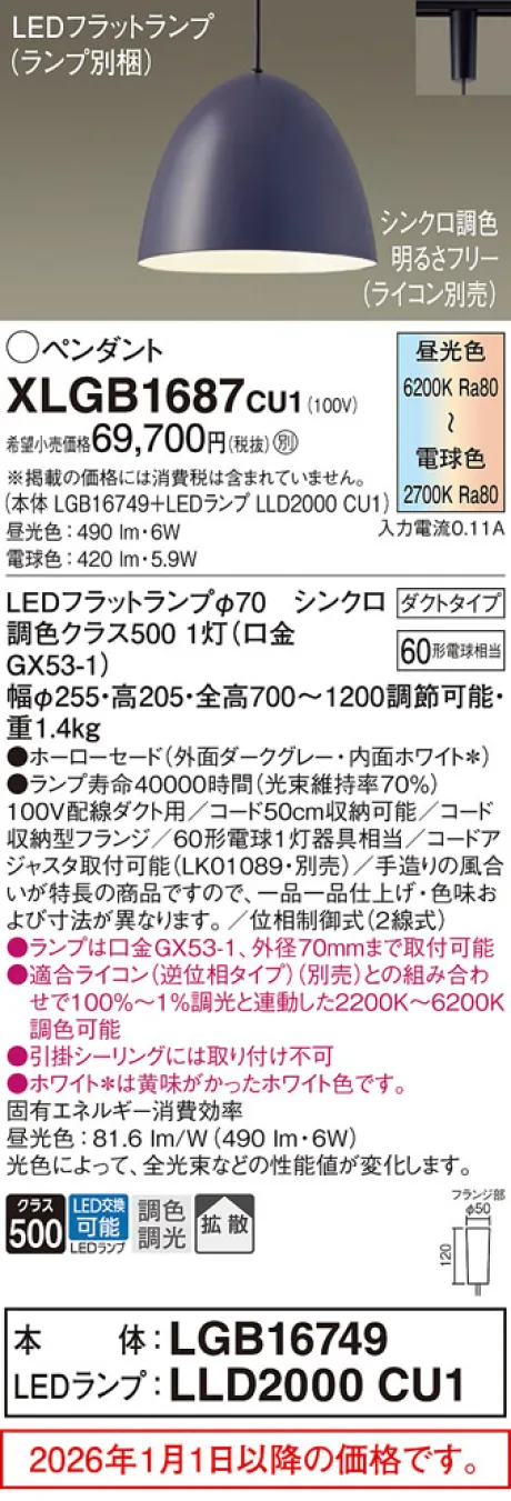 XLGB1687CU1
