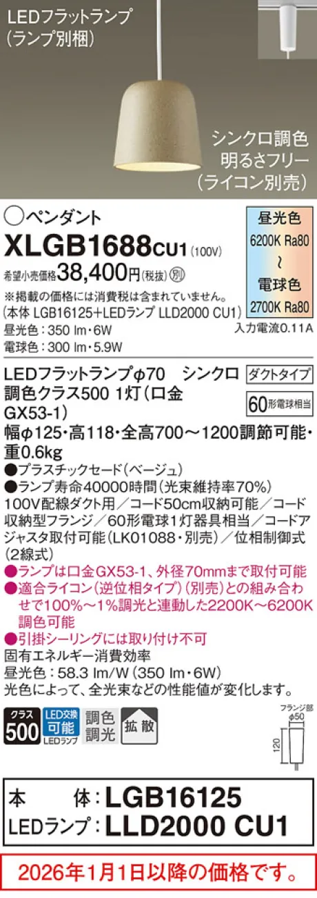 XLGB1688CU1