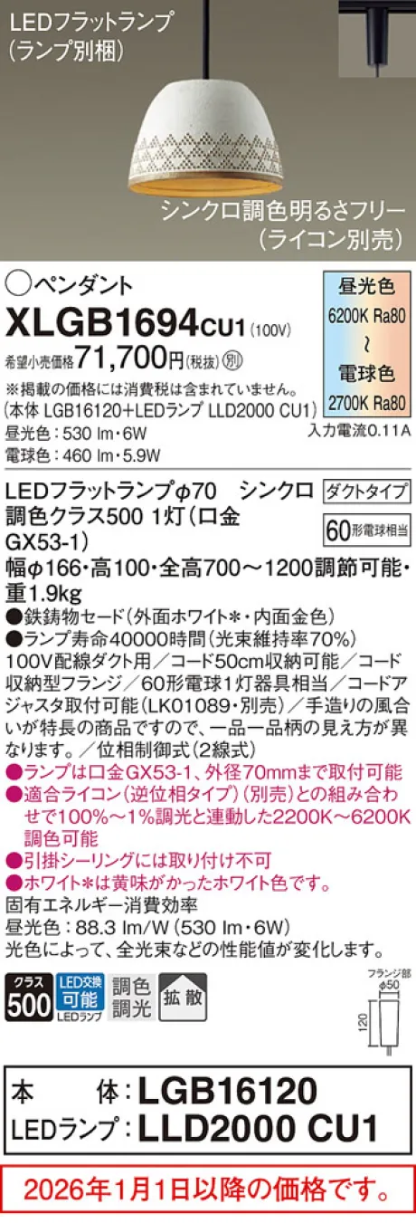 XLGB1694CU1